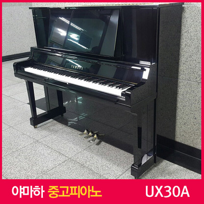 중고 야마하피아노 UX30A(4943860)