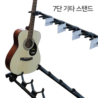 imi GMS-507 7단 기타스탠드/기타거치대