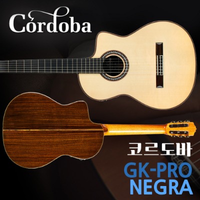 코르도바 GK Pro Negra