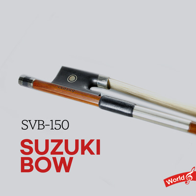스즈키 바이올린 활 스즈끼 SVB-150 연습용