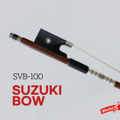 스즈키 바이올린 활 스즈끼 SVB-100 연습용