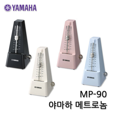 야마하 메트로놈 MP-90 박자기 metronome