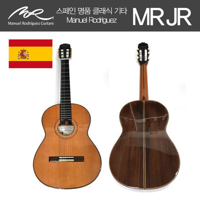 마뉴엘 로드리게스 MR JR 스페인 클래식 기타