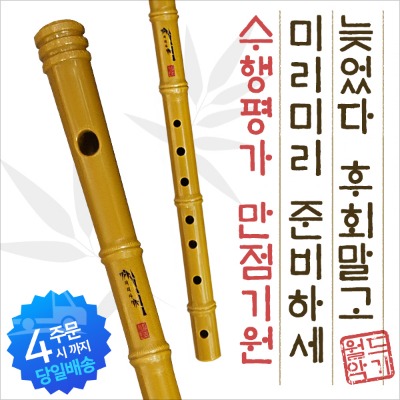 피리사 소금 황색-수행평가 만점기원