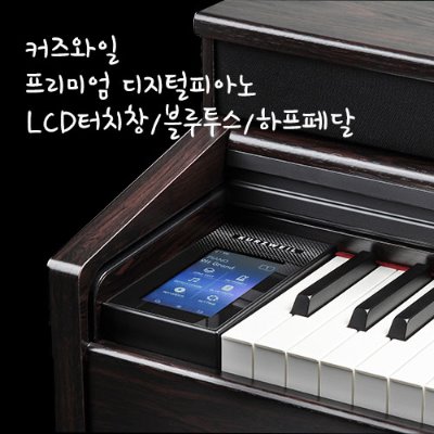 커즈와일 RP135 LCD터치창,하프페달,블루투스 디지털피아노