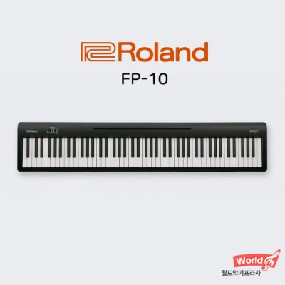 롤랜드 FP-10 포터블 디지털피아노