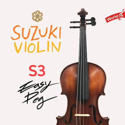 스즈키 입문용 바이올린 S3 이지펙 Suzuki