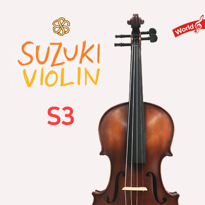 스즈키 입문용 바이올린 S3 Suzuki