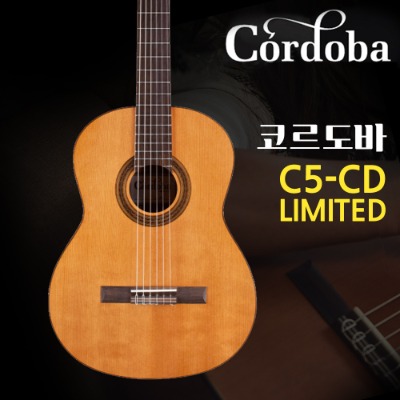 코르도바 Cordoba C5 CD Limited 리미티드