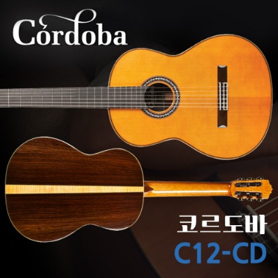 코르도바 cordoba C12 CD