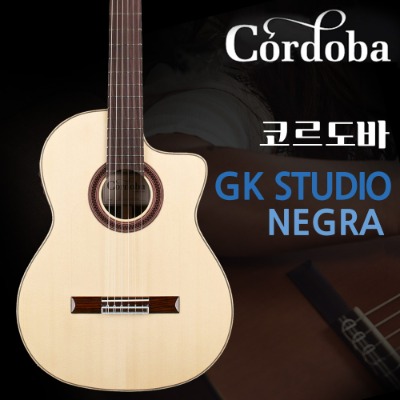 코르도바 cordoba GK Studio Negra
