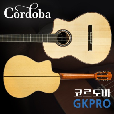 코르도바 GK Pro