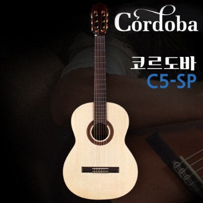 코르도바 cordoba C5 SP