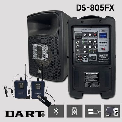 DART 충전형 앰프 스피커 DS 805FX 8인치 300w 2채널 무선 헤드마이크 2개