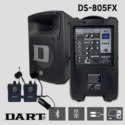 DART 충전형 앰프 스피커 DS 805FX 8인치 300w 2채널 무선 색소폰마이크 2개
