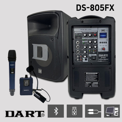 DART 충전형 앰프 스피커 DS 805FX 8인치 300w 2채널 무선 핸드마이크 색소폰마이크